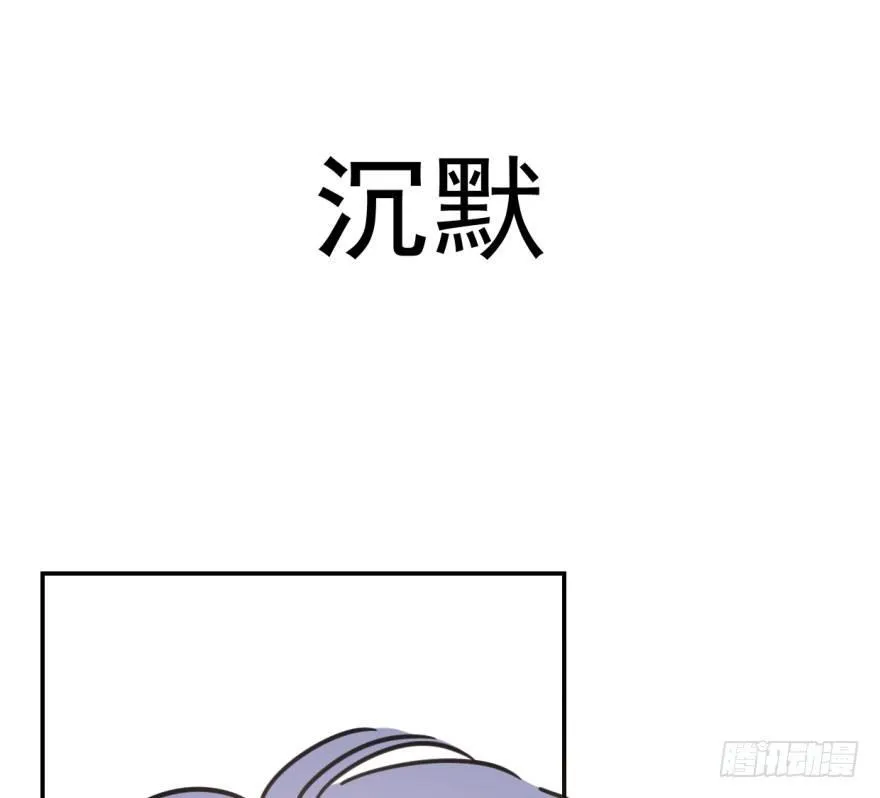 第四十四话 眼神杀人 第50页
