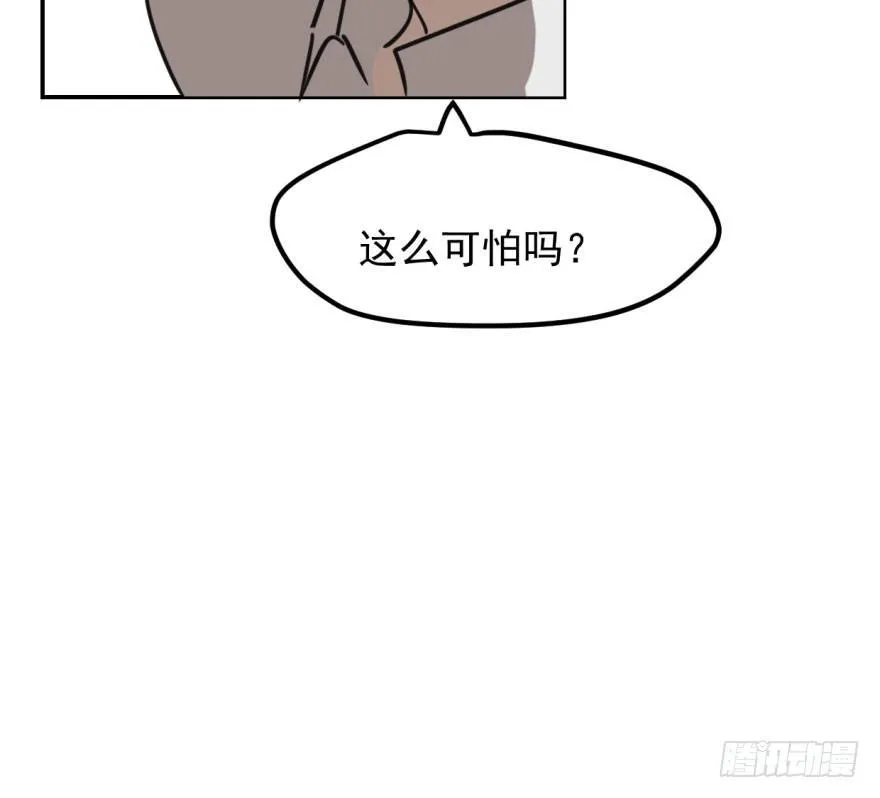 第四十四话 眼神杀人 第52页