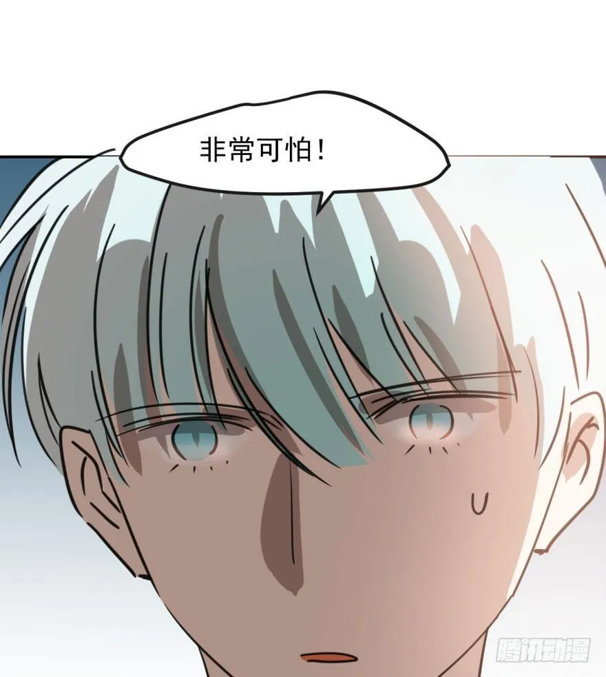 第四十四话 眼神杀人 第53页