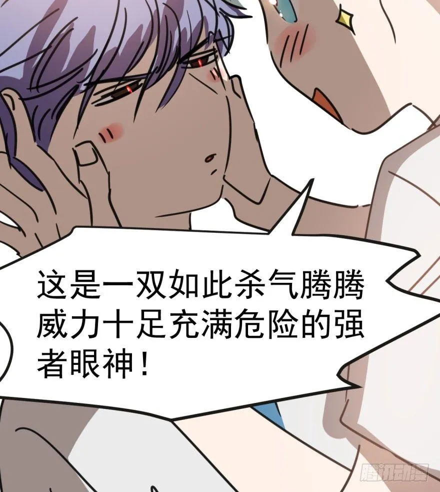 第四十四话 眼神杀人 第55页