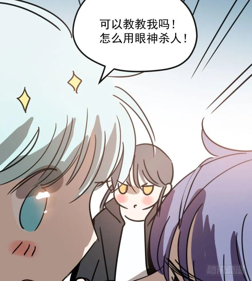 第四十四话 眼神杀人 第57页