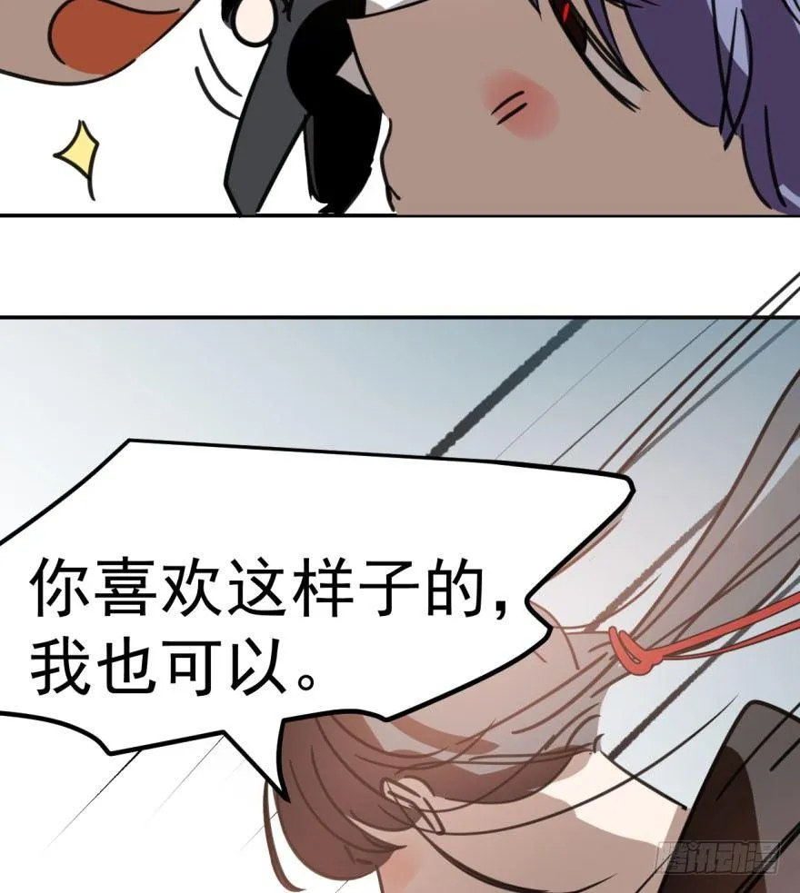 第四十四话 眼神杀人 第58页