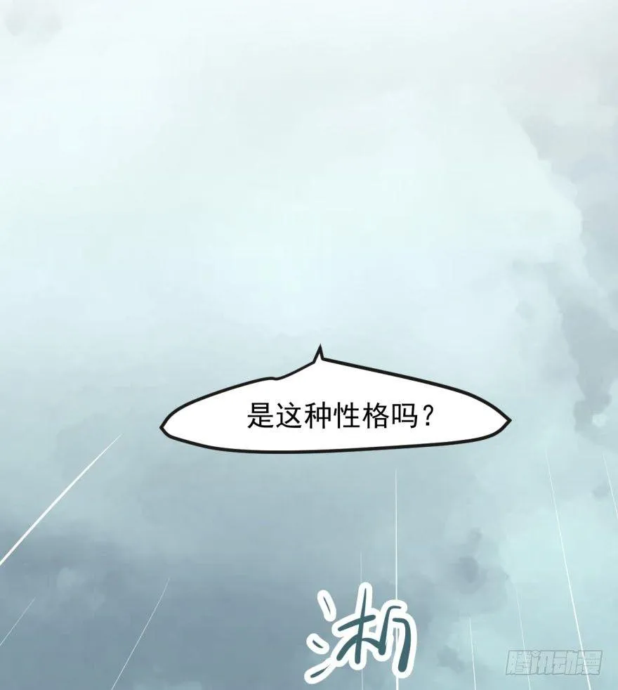 第四十四话 眼神杀人 第64页