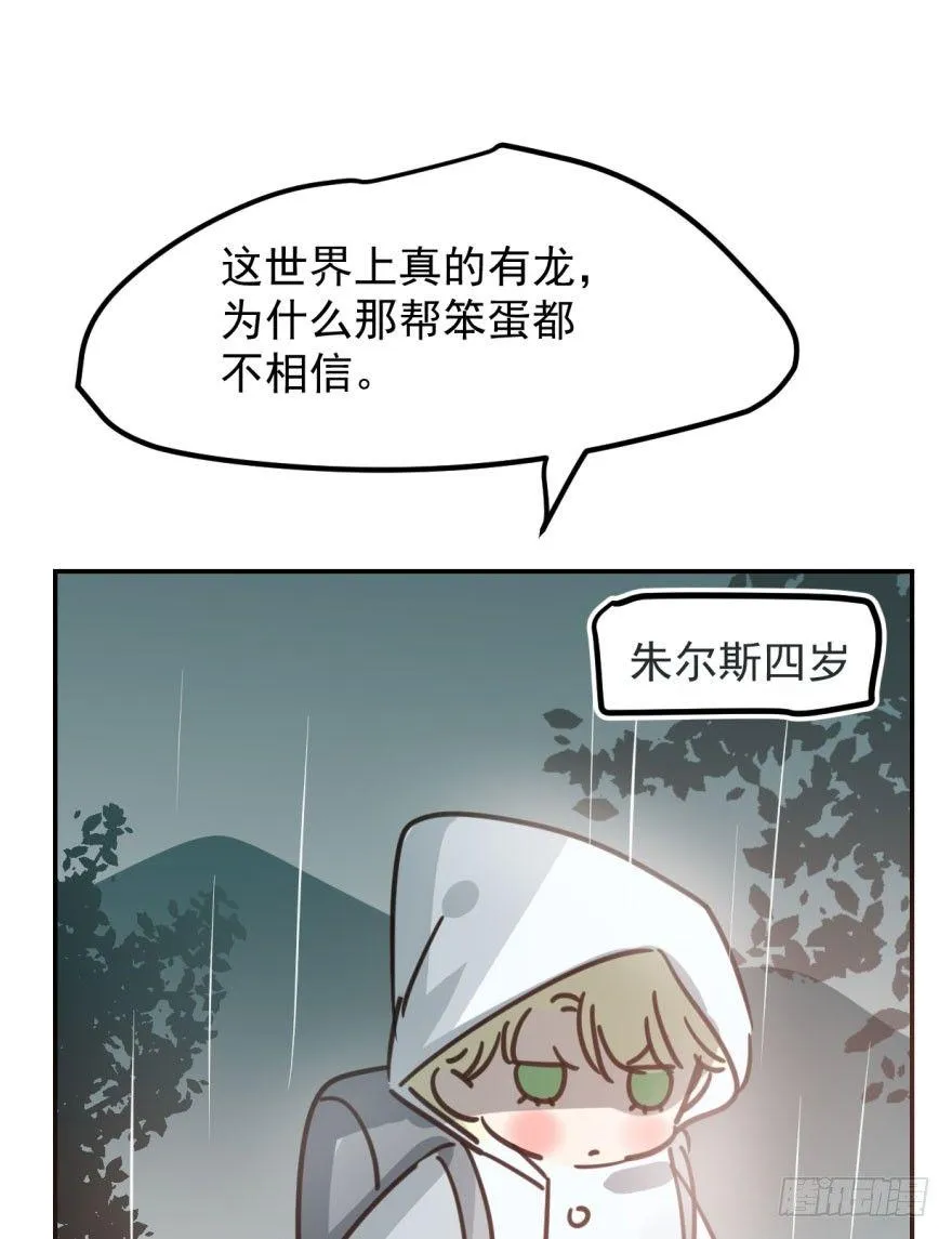 第四十四话 眼神杀人 第66页