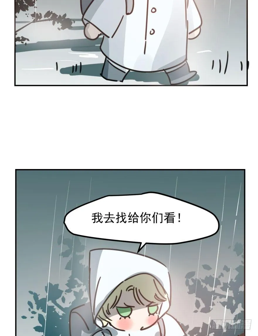 第四十四话 眼神杀人 第67页
