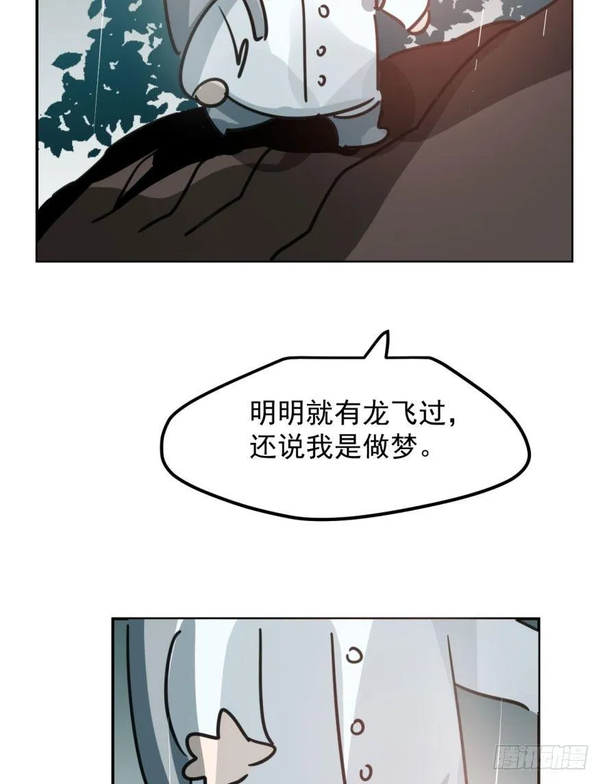 第四十四话 眼神杀人 第68页