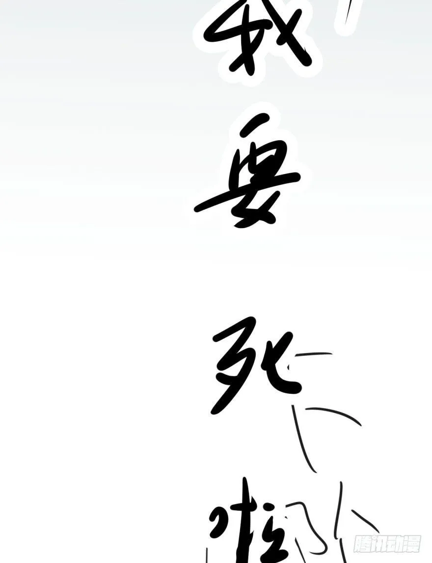 第四十四话 眼神杀人 第74页