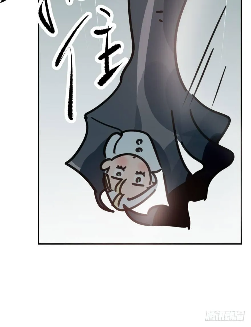 第四十四话 眼神杀人 第77页