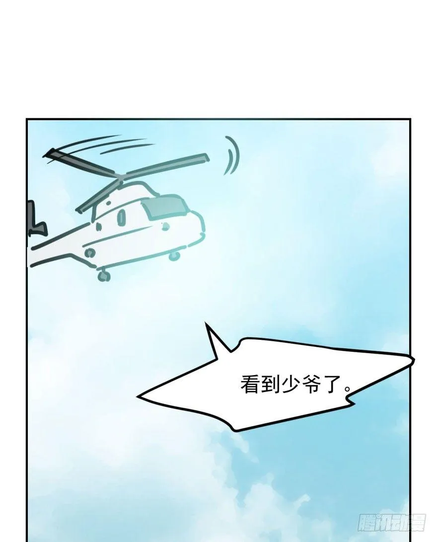 第四十四话 眼神杀人 第87页