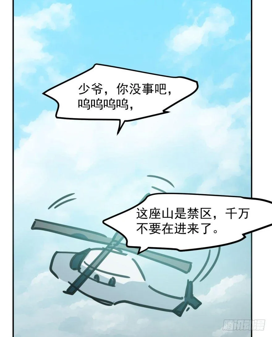 第四十四话 眼神杀人 第89页
