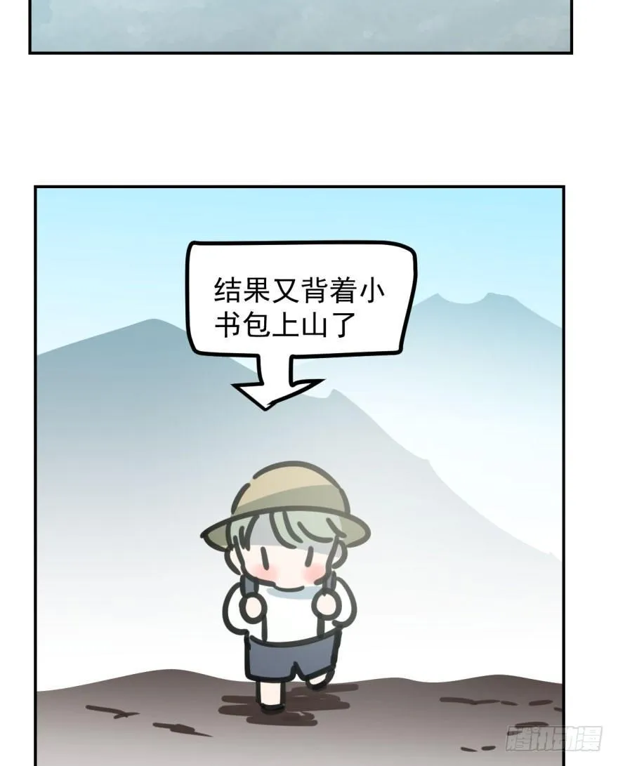 第四十四话 眼神杀人 第90页