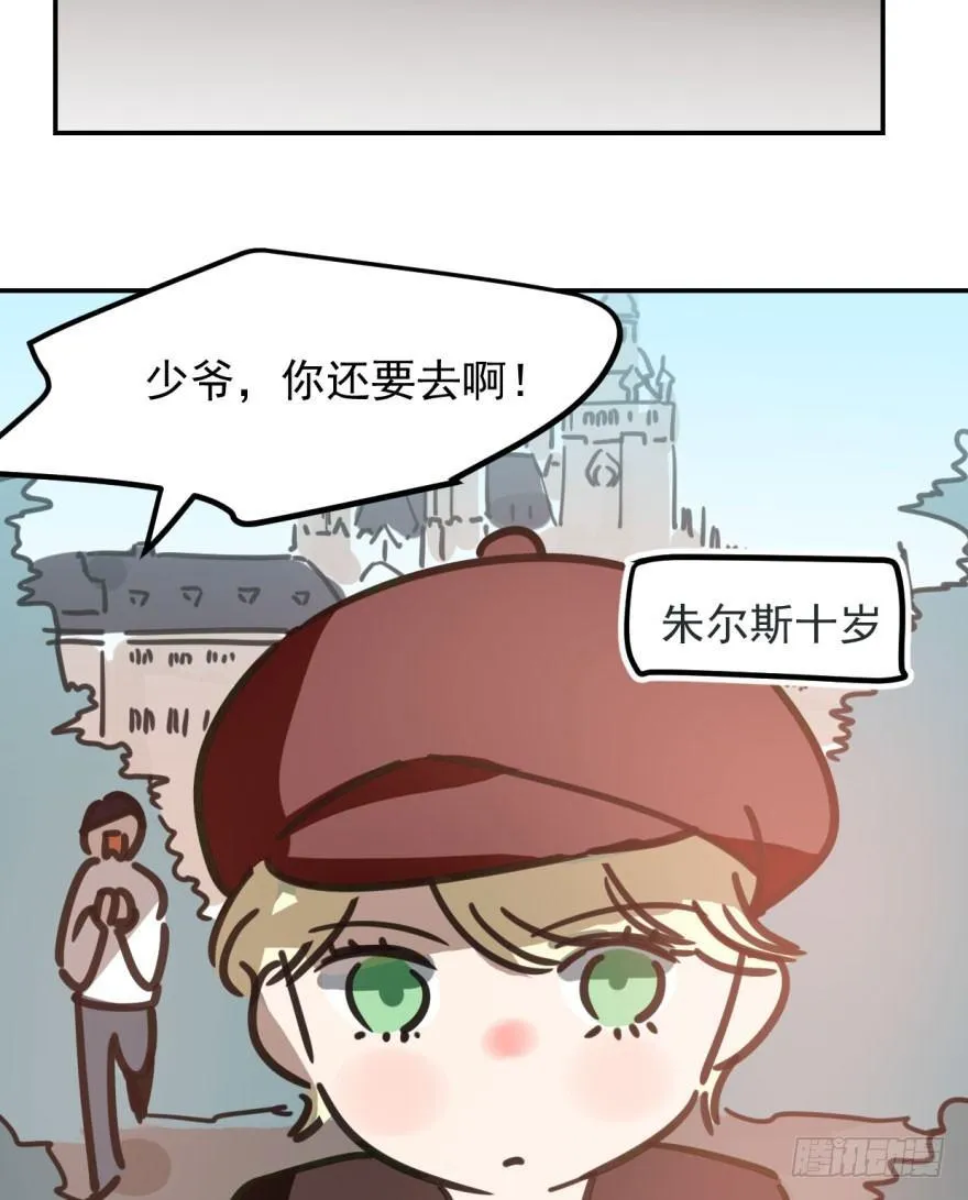 第四十四话 眼神杀人 第91页