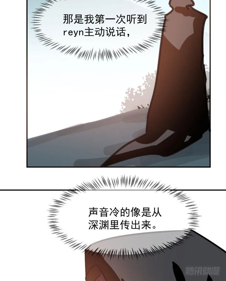 第四十四话 眼神杀人 第93页