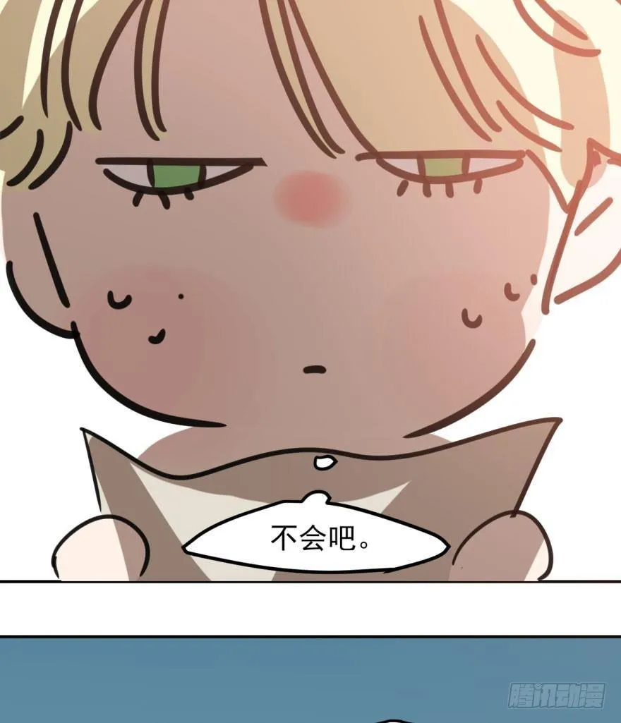 第四十四话 眼神杀人 第100页