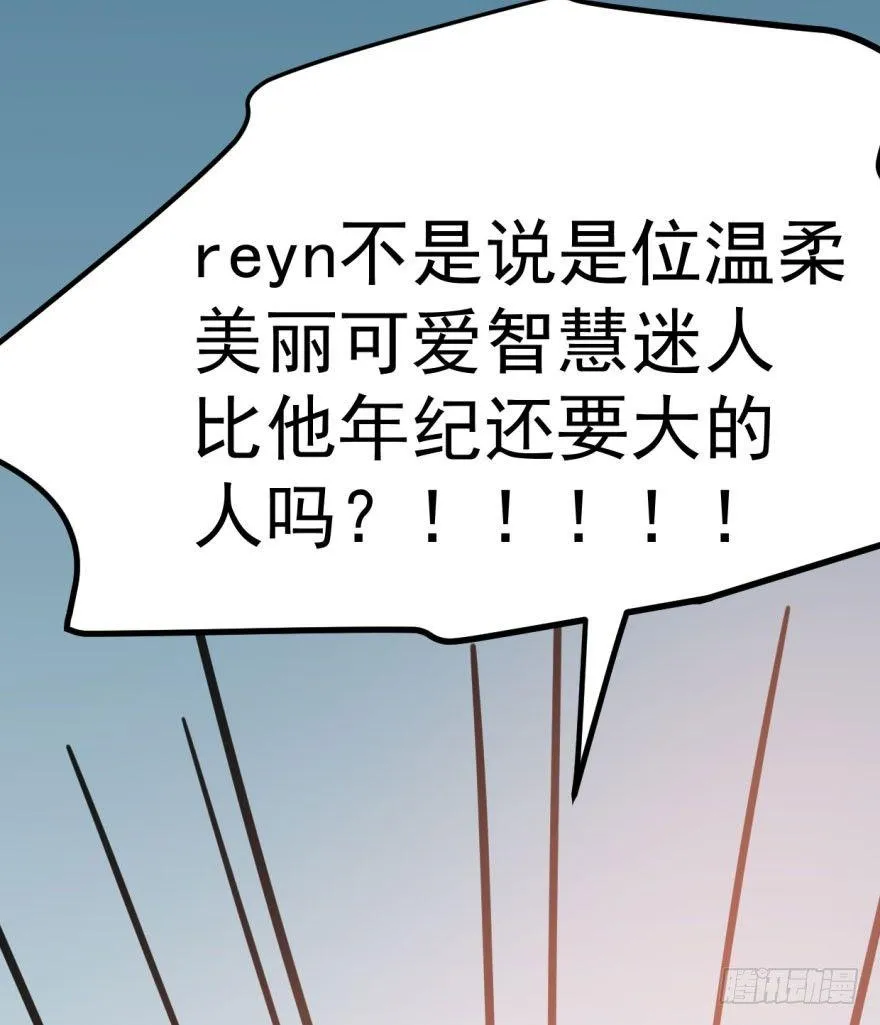 第四十四话 眼神杀人 第101页