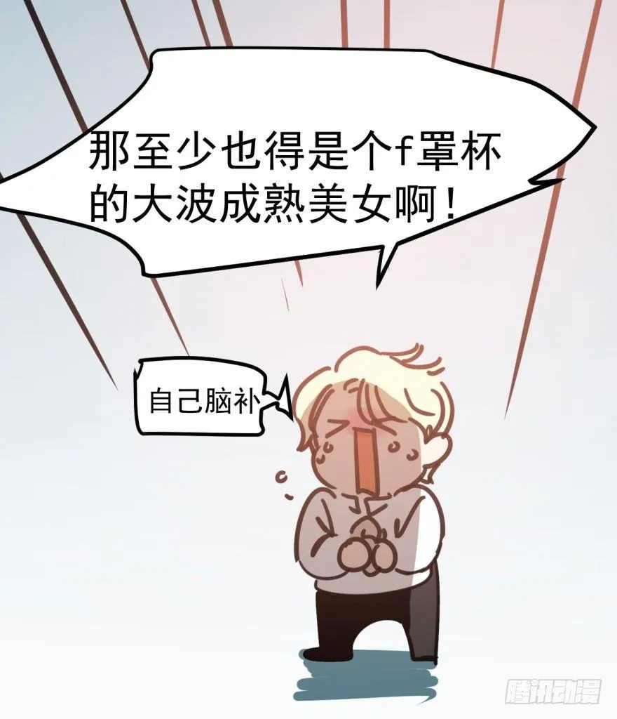第四十四话 眼神杀人 第102页