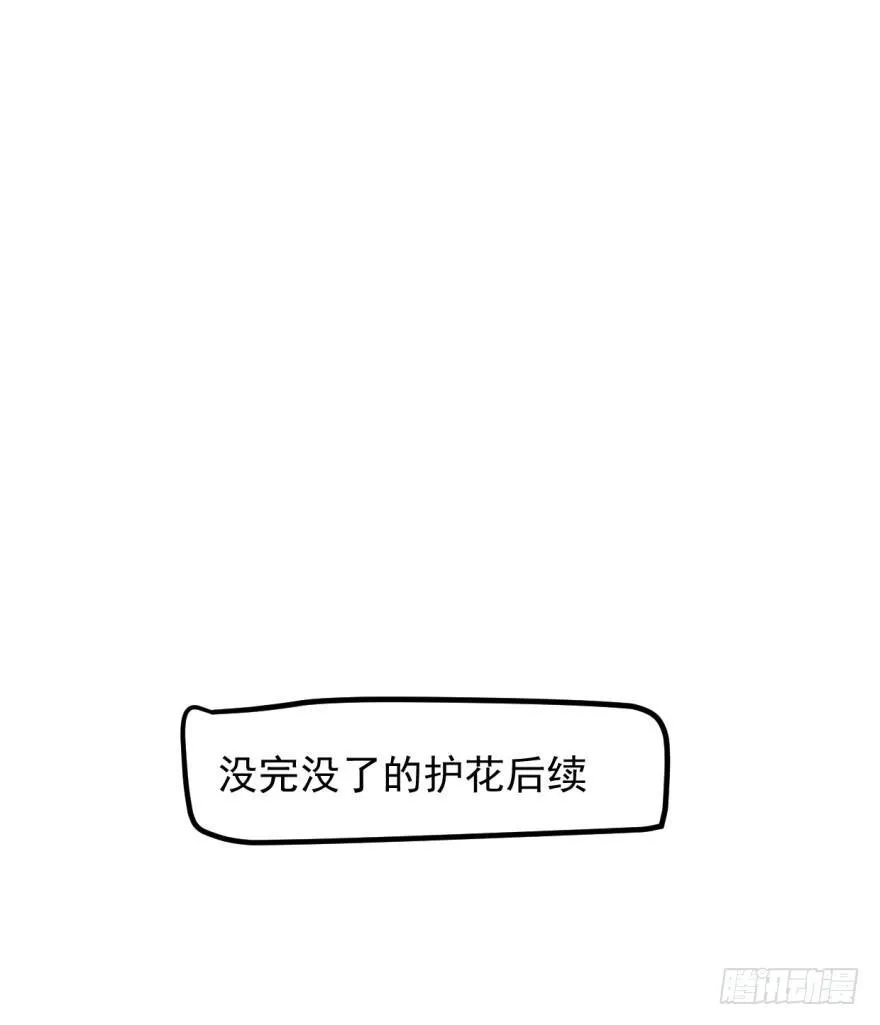 第四十四话 眼神杀人 第105页