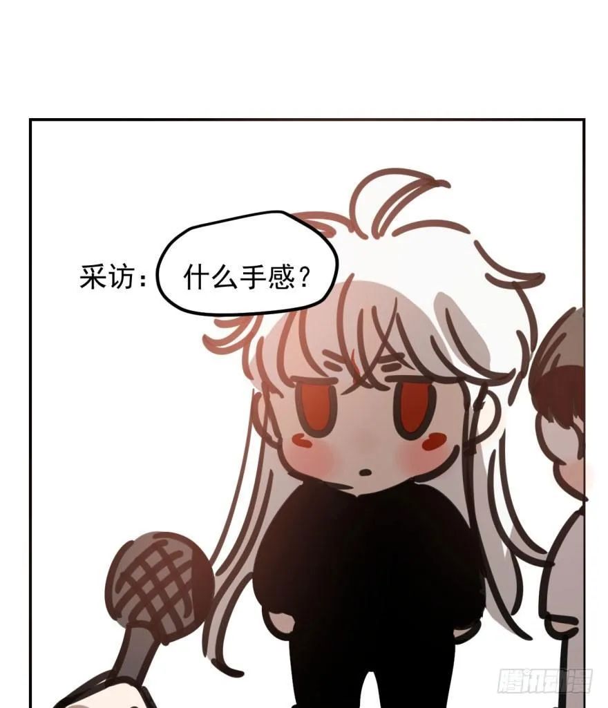 第四十四话 眼神杀人 第106页