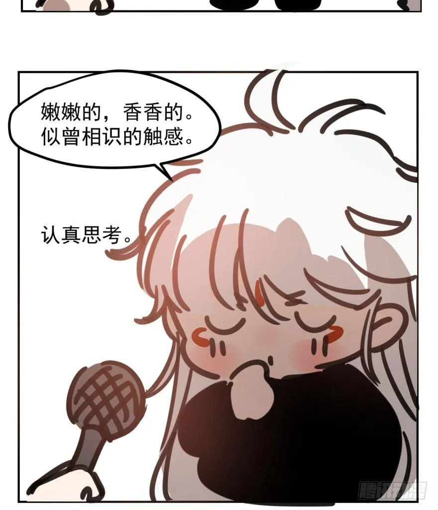第四十四话 眼神杀人 第107页