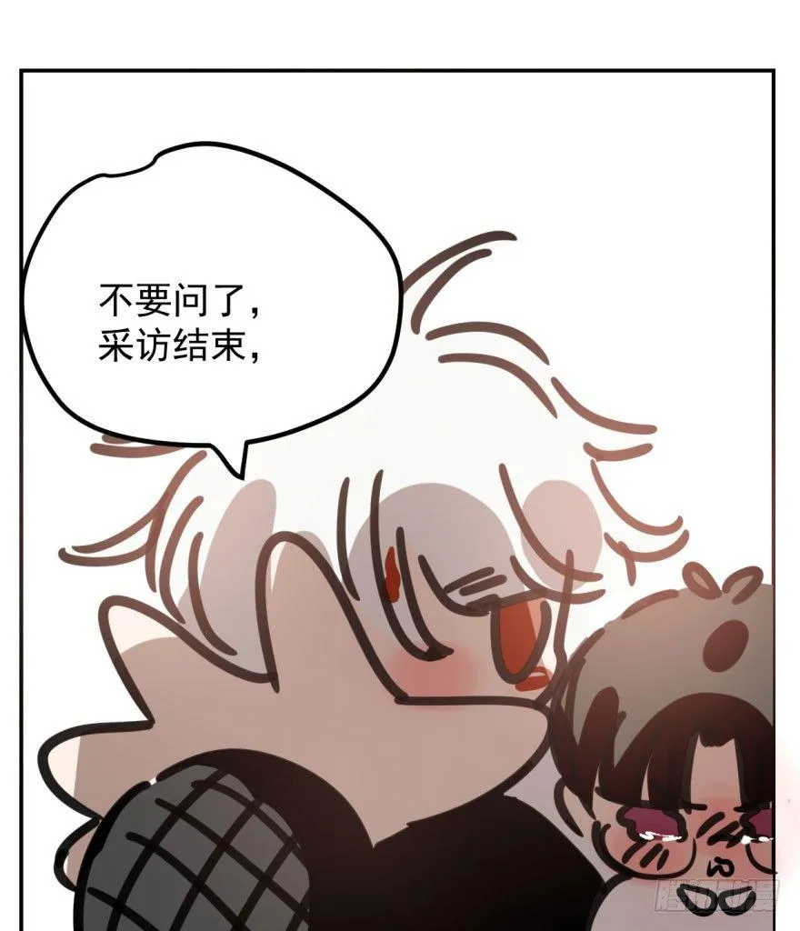 第四十四话 眼神杀人 第110页