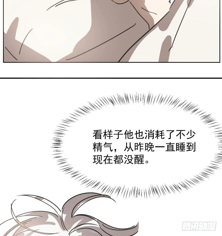 第四十五话 离家出走 第4页