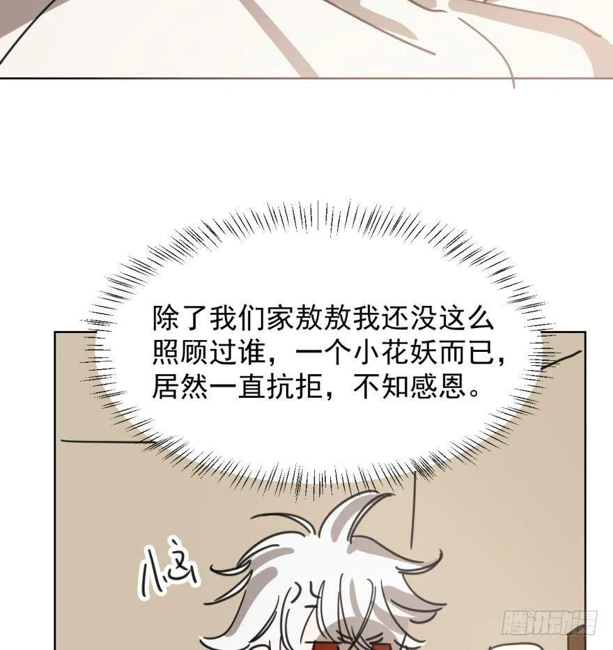 第四十五话 离家出走 第6页