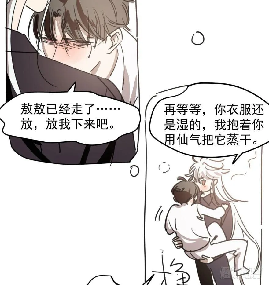 第四十五话 离家出走 第8页