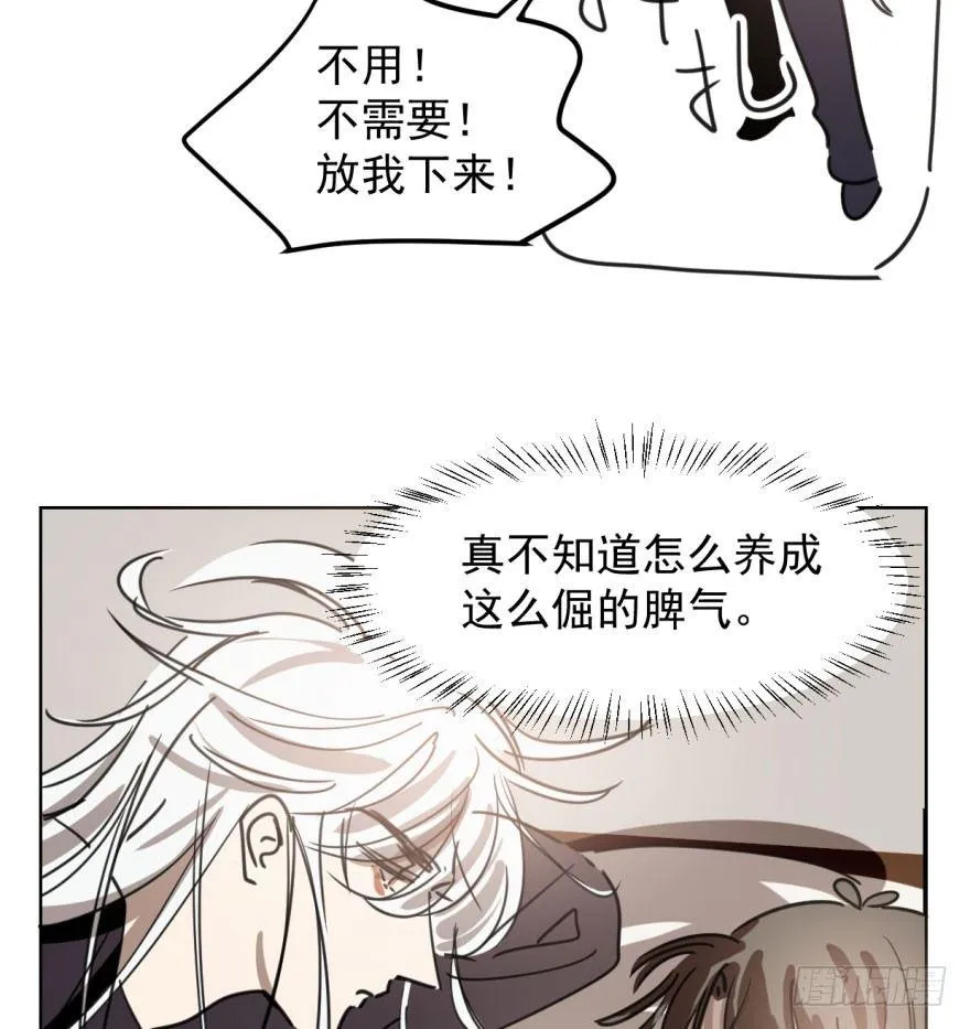 第四十五话 离家出走 第9页