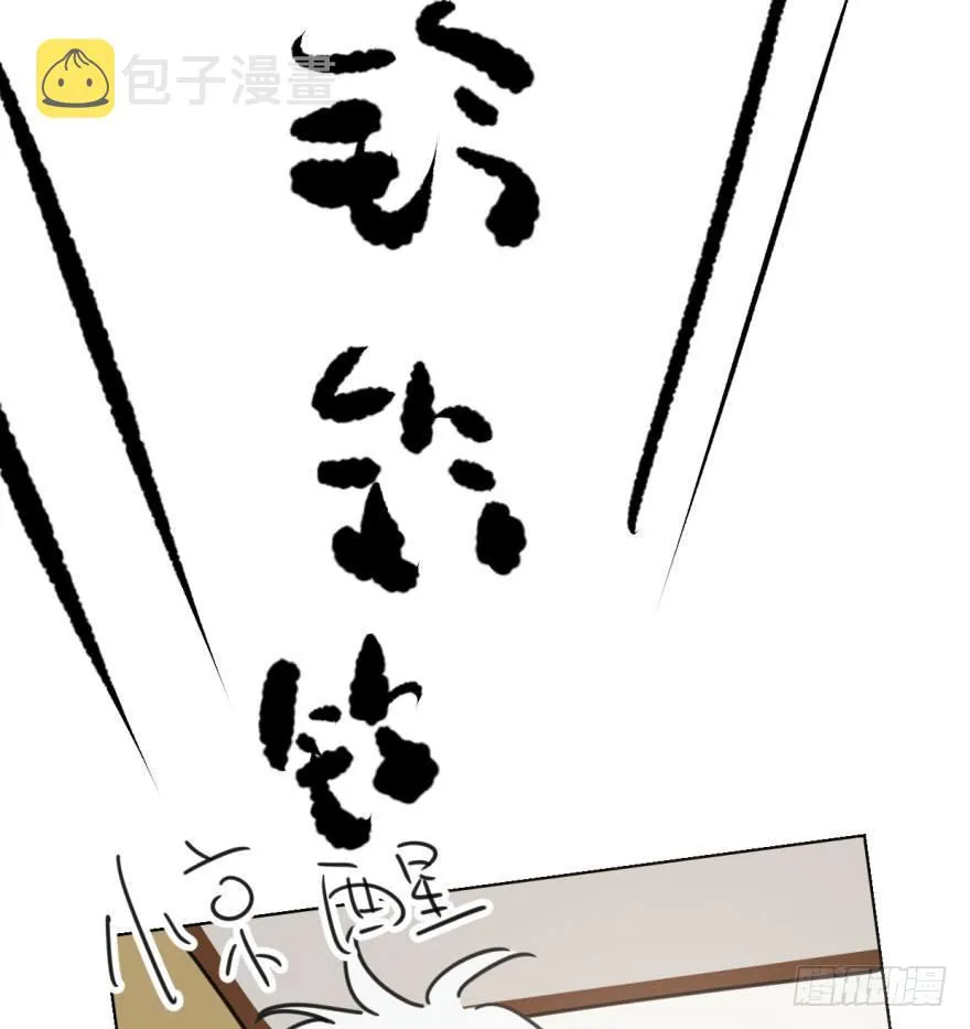 第四十五话 离家出走 第13页