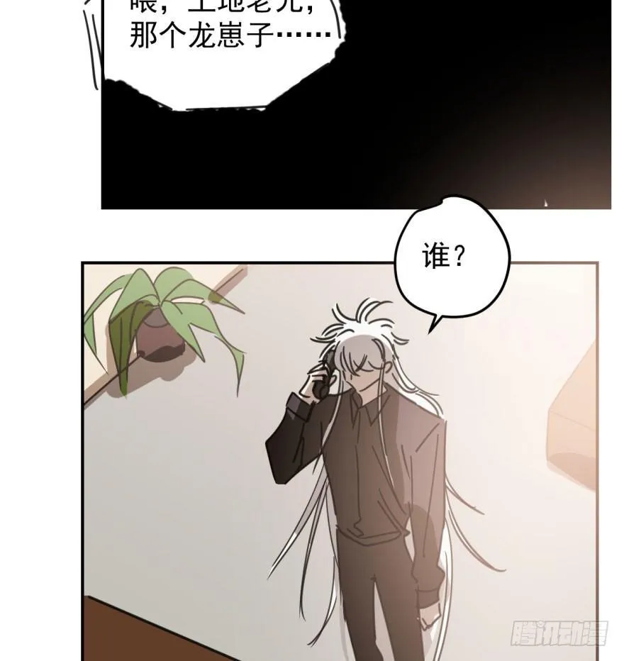 第四十五话 离家出走 第16页