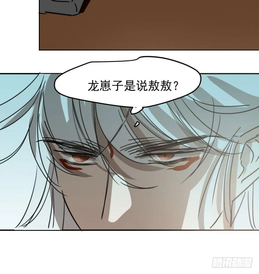 第四十五话 离家出走 第21页