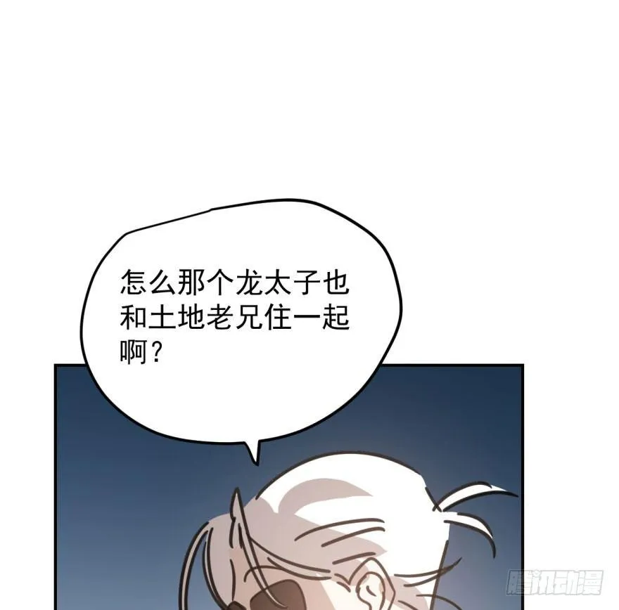 第四十五话 离家出走 第28页