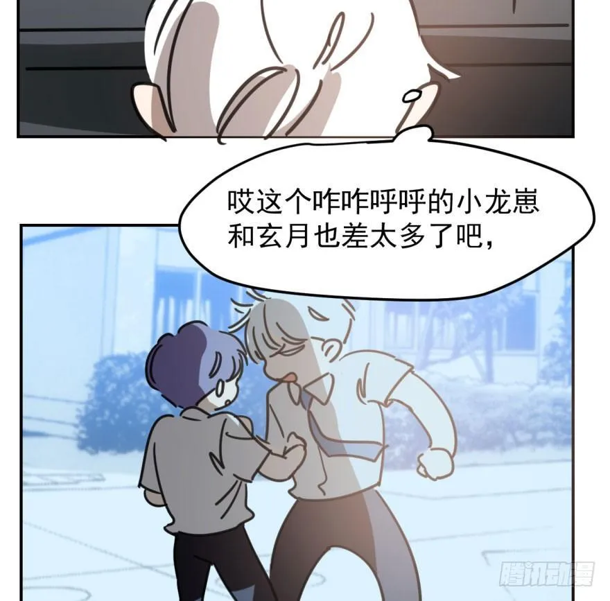 第四十五话 离家出走 第32页