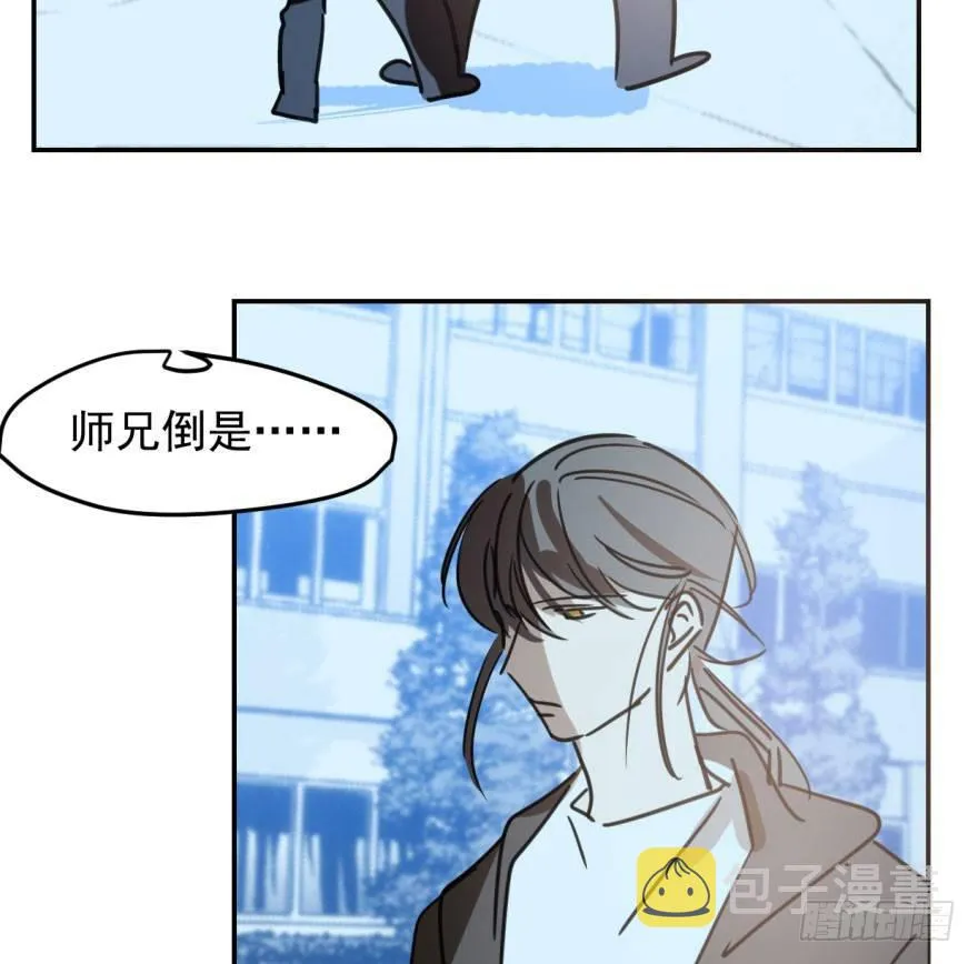 第四十五话 离家出走 第33页