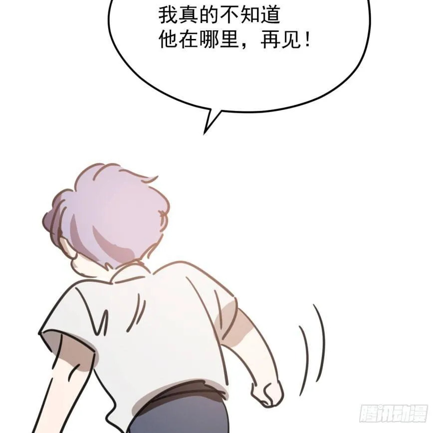 第四十五话 离家出走 第37页