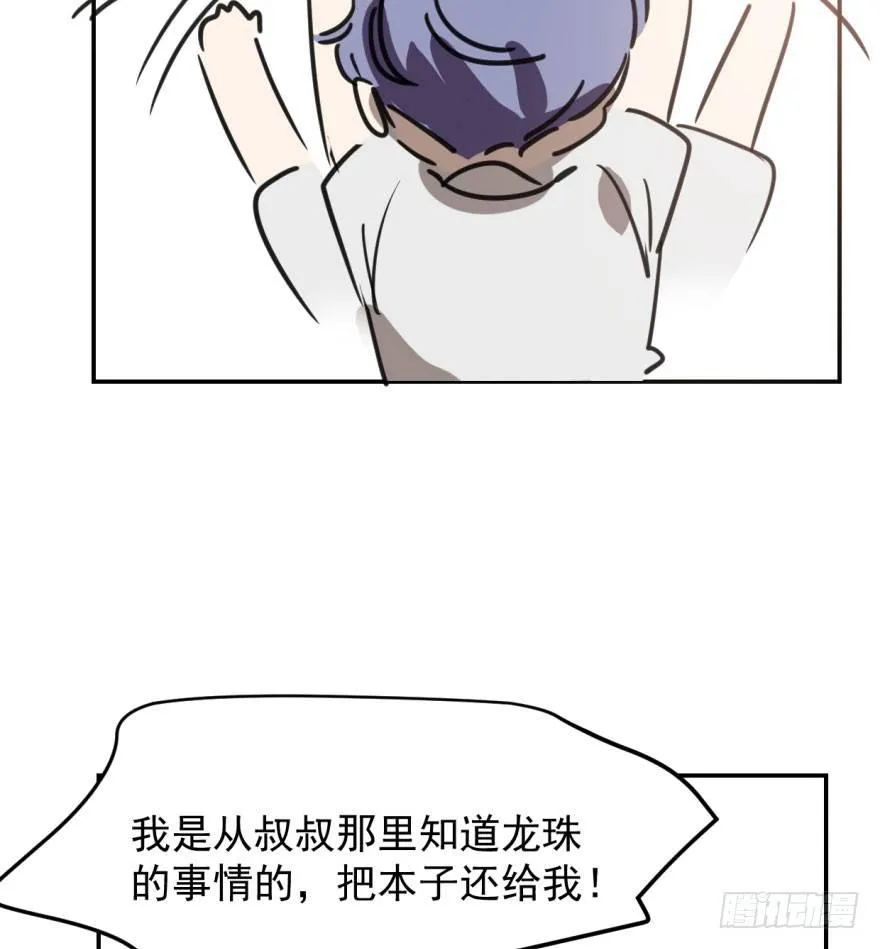 第四十五话 离家出走 第47页