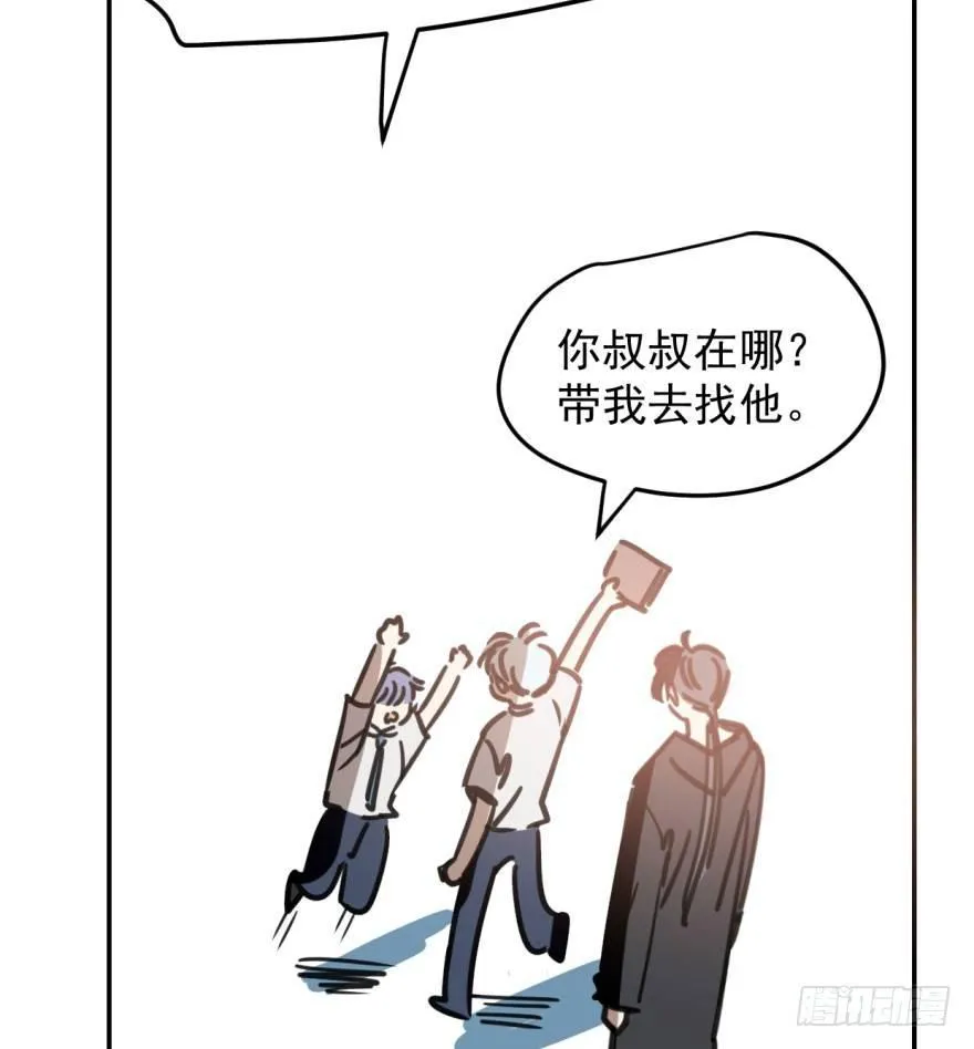 第四十五话 离家出走 第48页