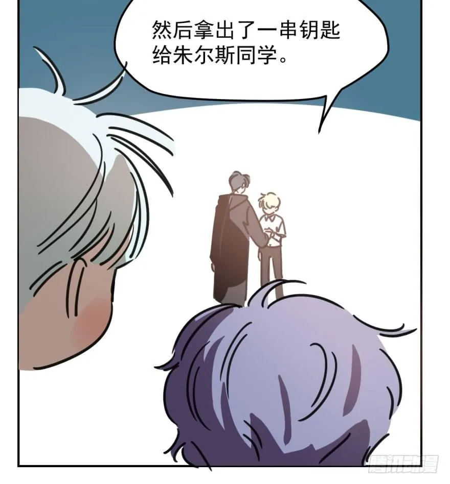 第四十五话 离家出走 第57页