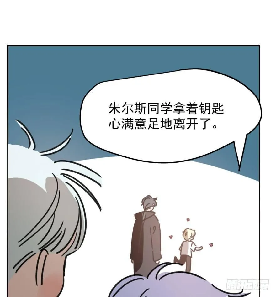 第四十五话 离家出走 第58页
