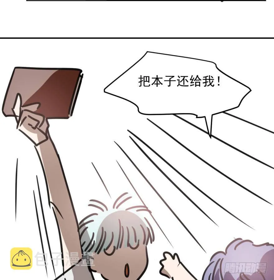 第四十五话 离家出走 第68页