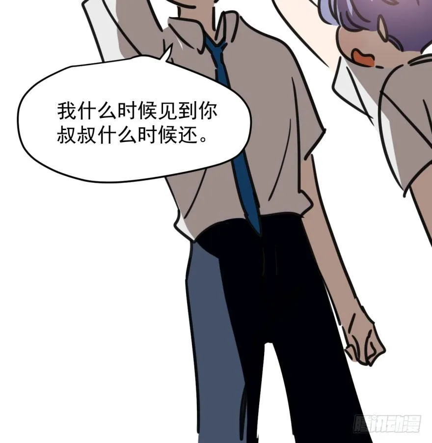 第四十五话 离家出走 第69页