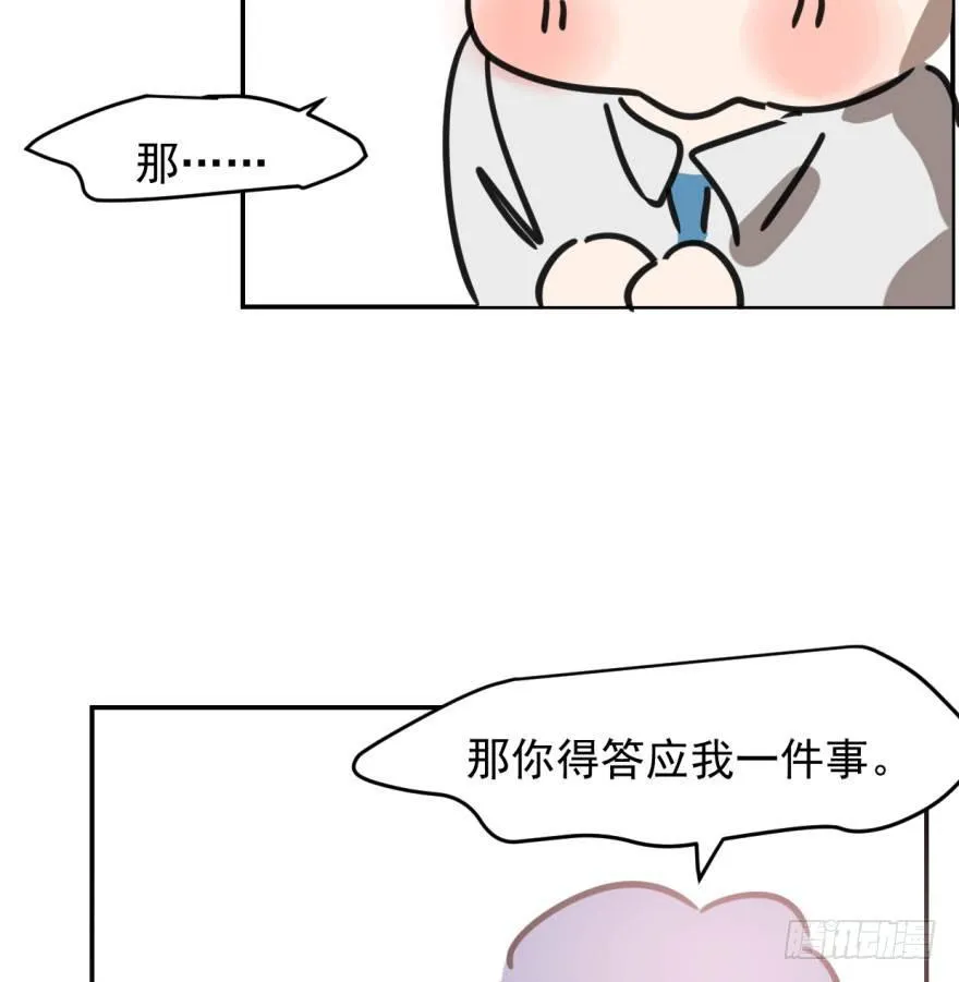 第四十五话 离家出走 第71页
