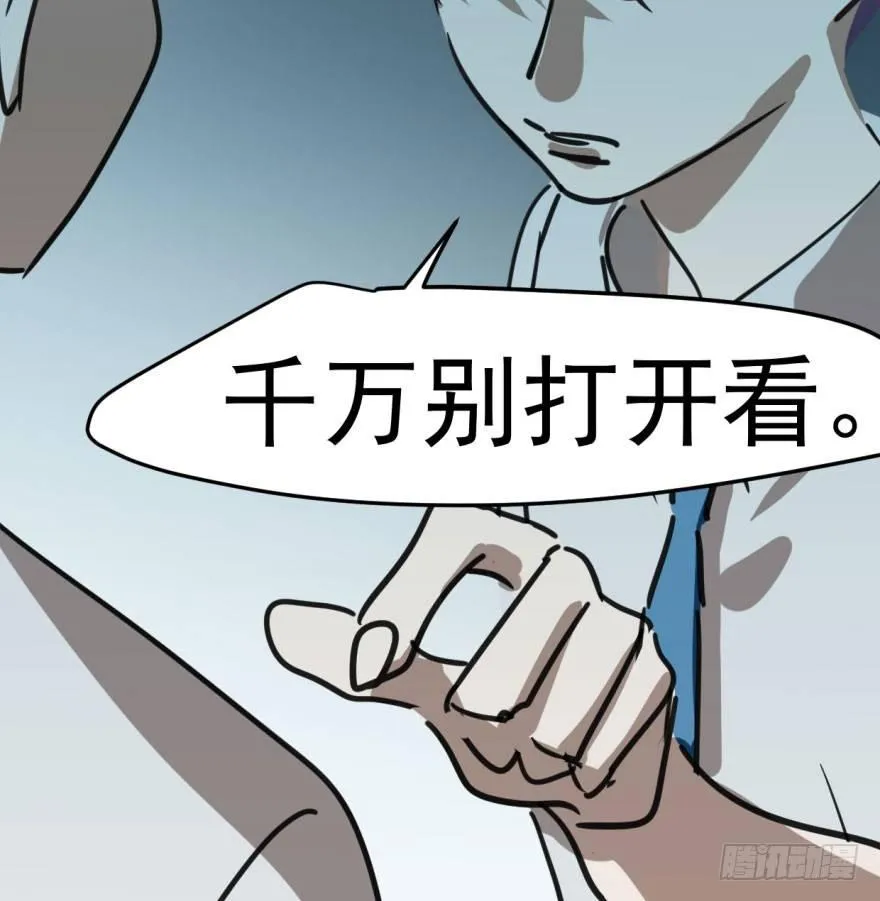 第四十五话 离家出走 第74页