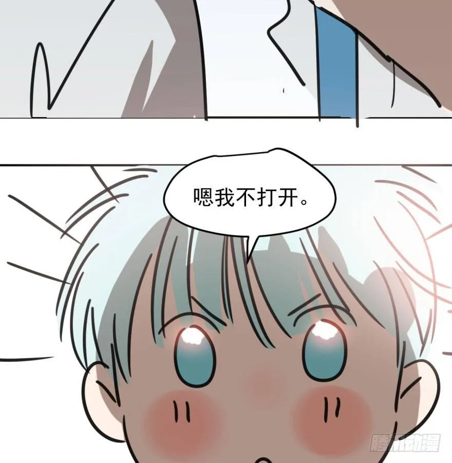 第四十五话 离家出走 第75页