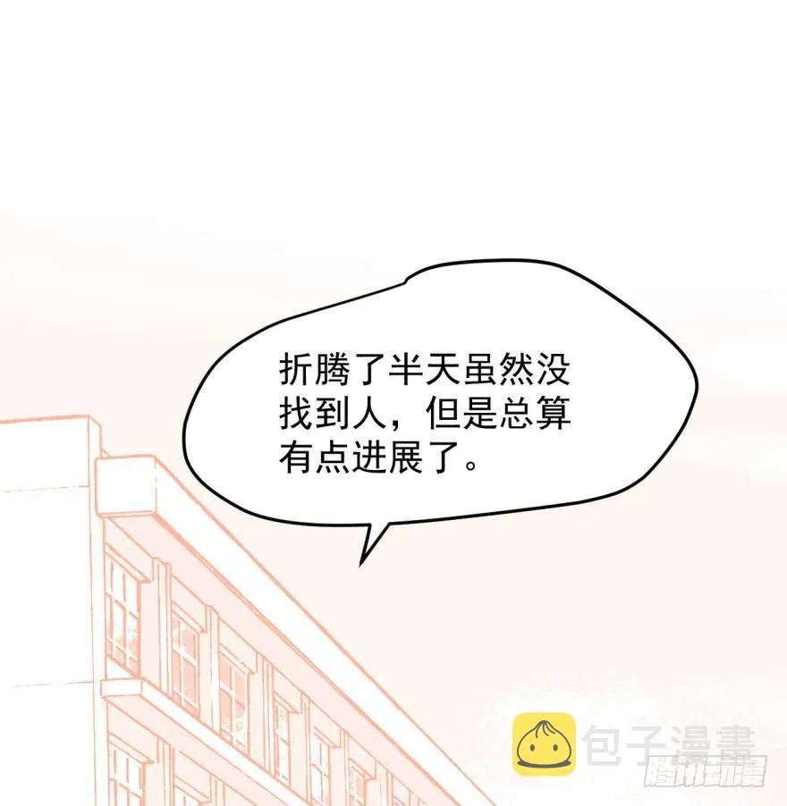 第四十五话 离家出走 第77页