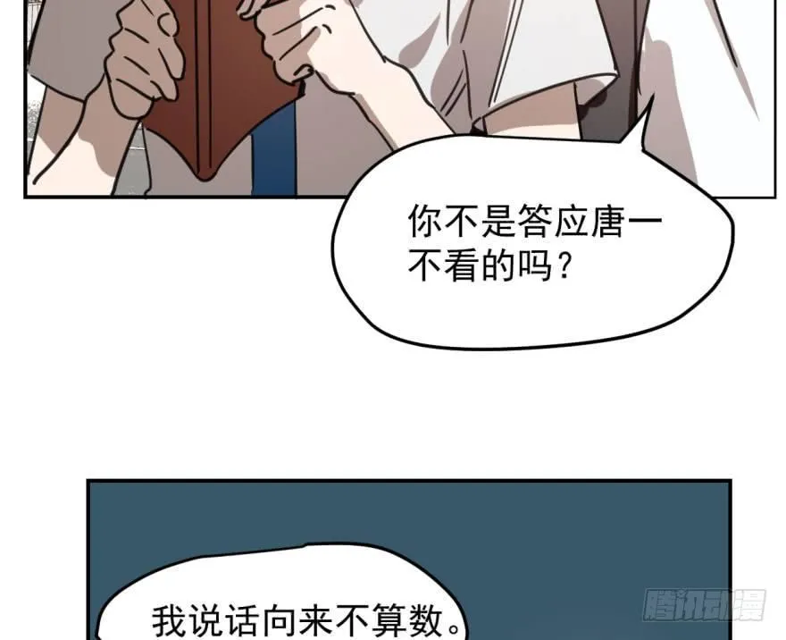 第四十五话 离家出走 第81页