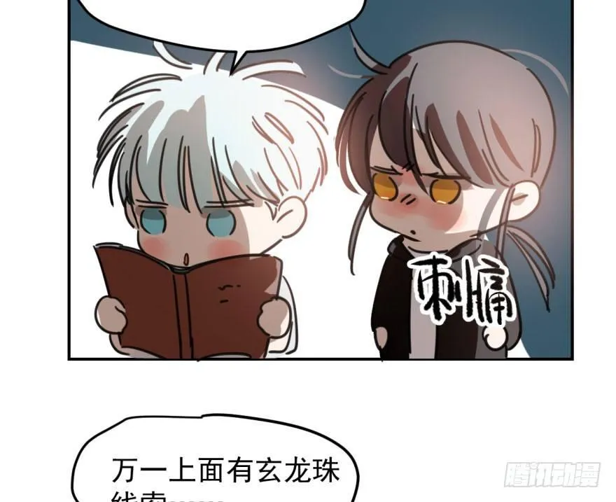 第四十五话 离家出走 第82页