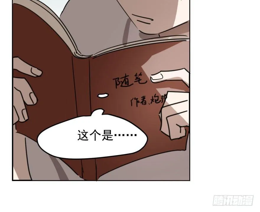 第四十五话 离家出走 第84页
