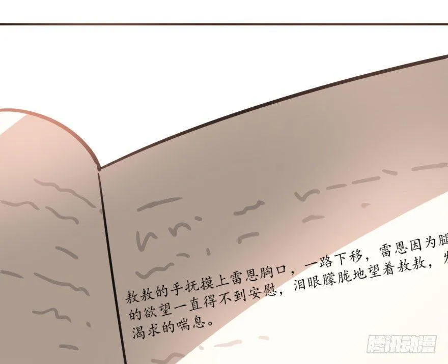 第四十五话 离家出走 第85页