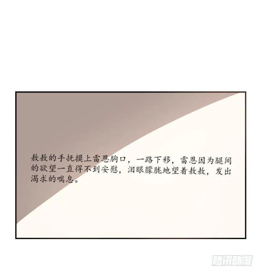 第四十六话 在劫难逃 第3页